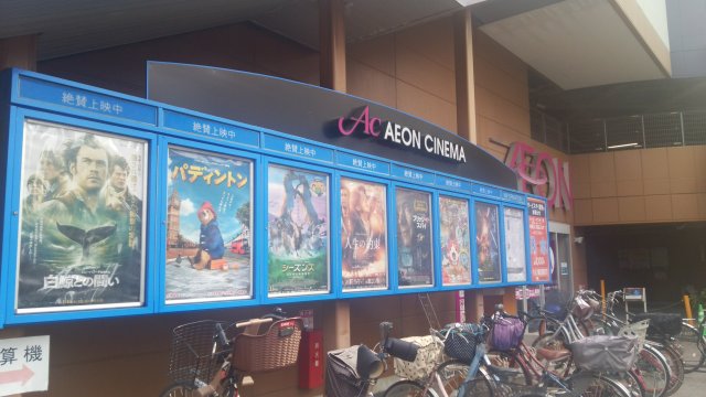 イオンモール大日の入口周辺にある映画の広告